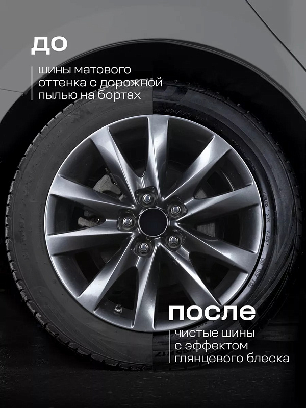 Полироль чернитель шин "Black rubber" Концентрат (канистра 5,5 л)