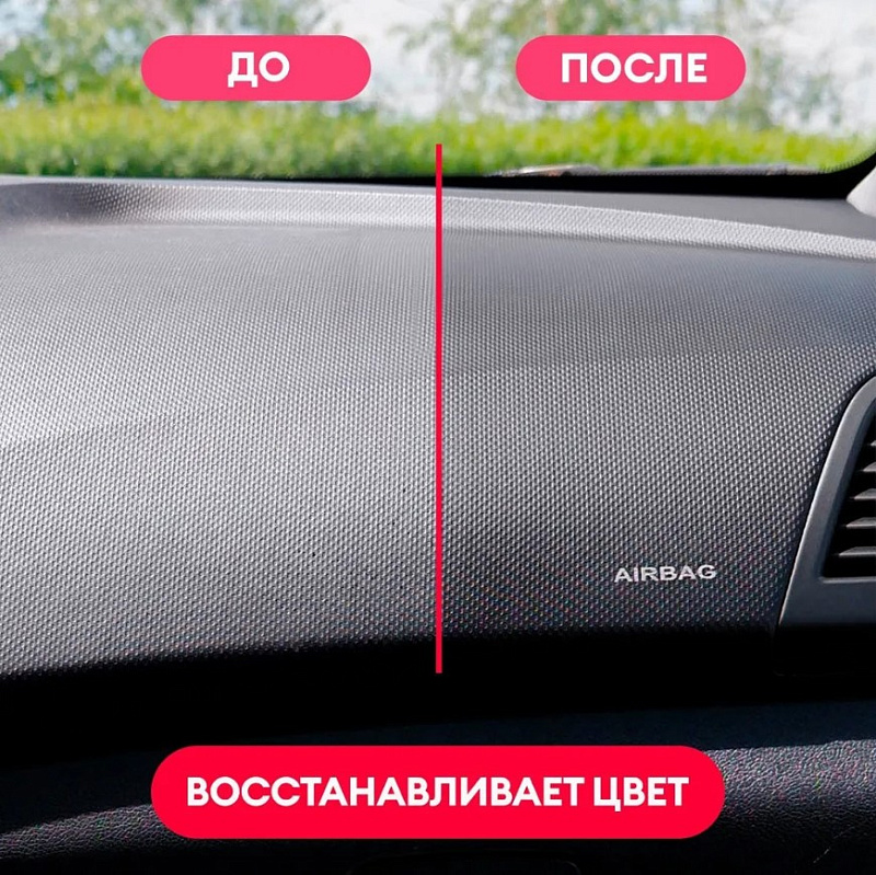 Полироль-очиститель пластика матовый Grass "Polyrole Matte" клубника, 600 мл