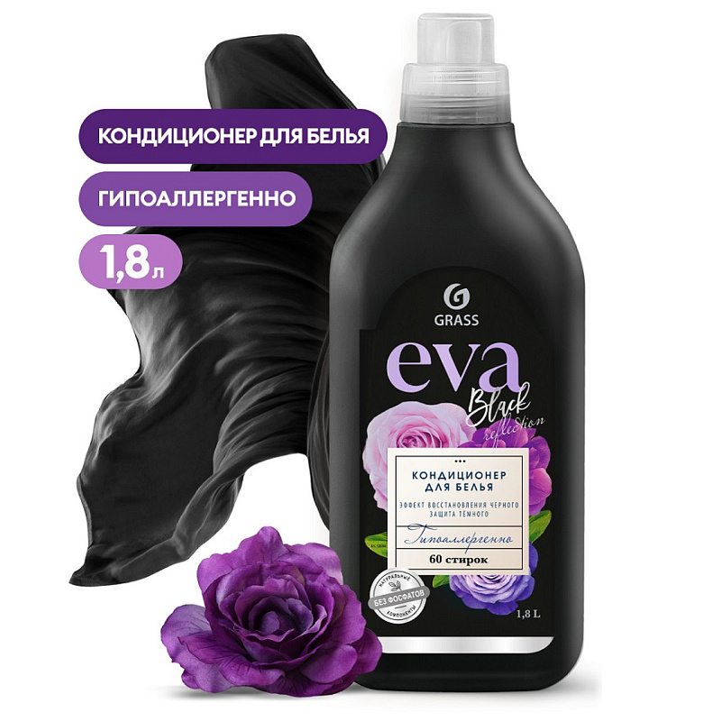 Кондиционер для белья "EVA" black reflection концентрированный, 1,8 л