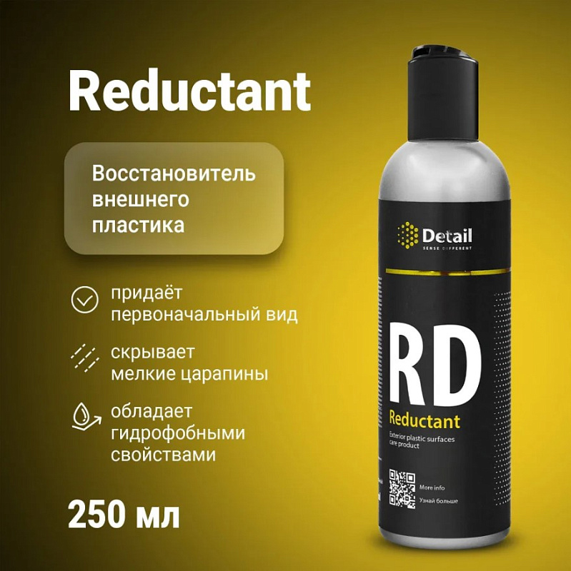 Восстановитель внешнего пластика Detail RD "Reductant", 250 мл