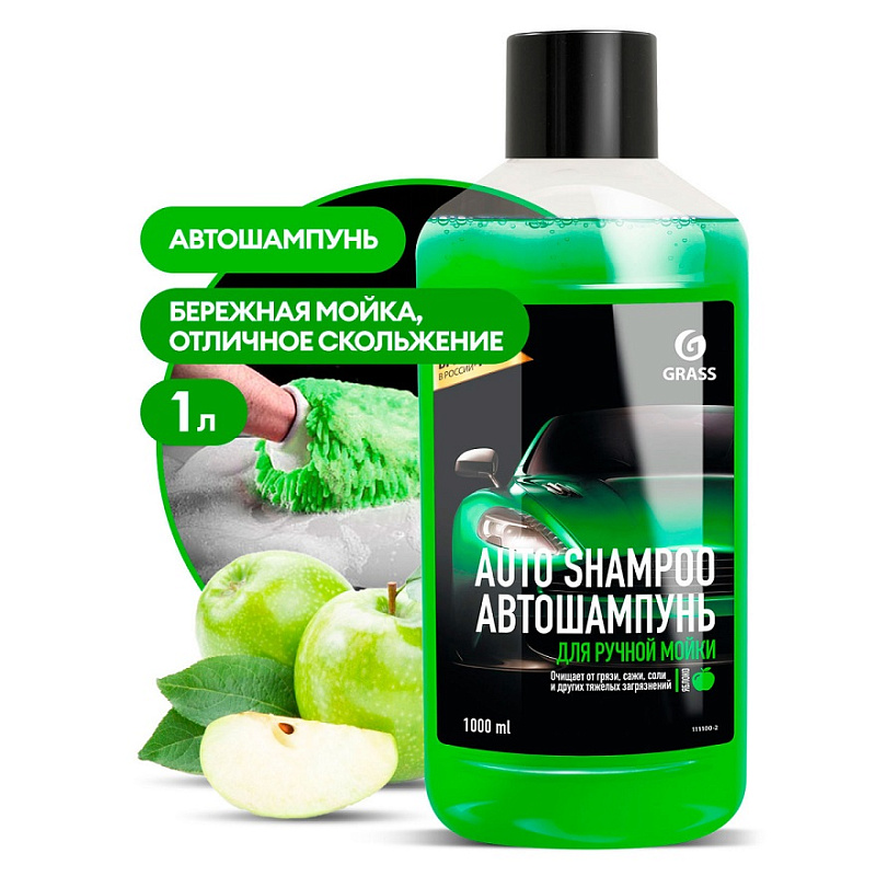 Автошампунь Grass «Universal» зеленое яблоко, 1 л