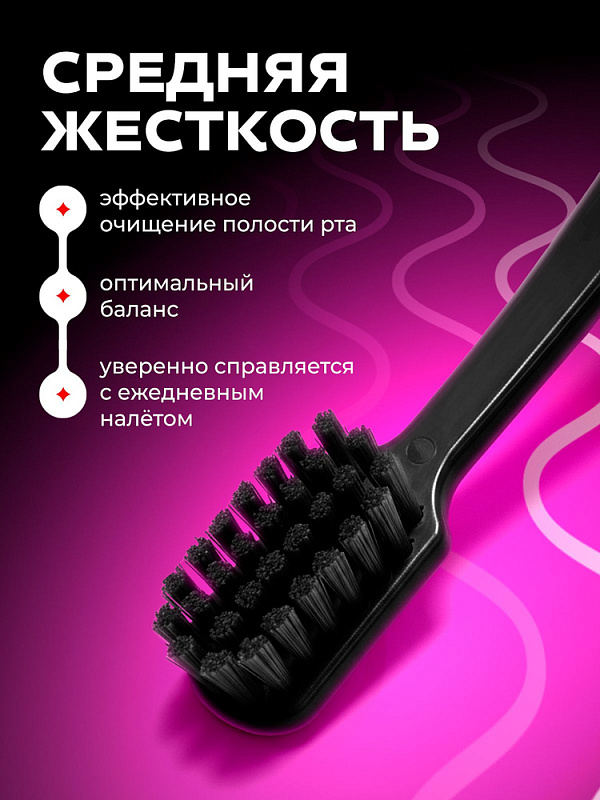 Зубная щетка YOUNIQ® средняя 