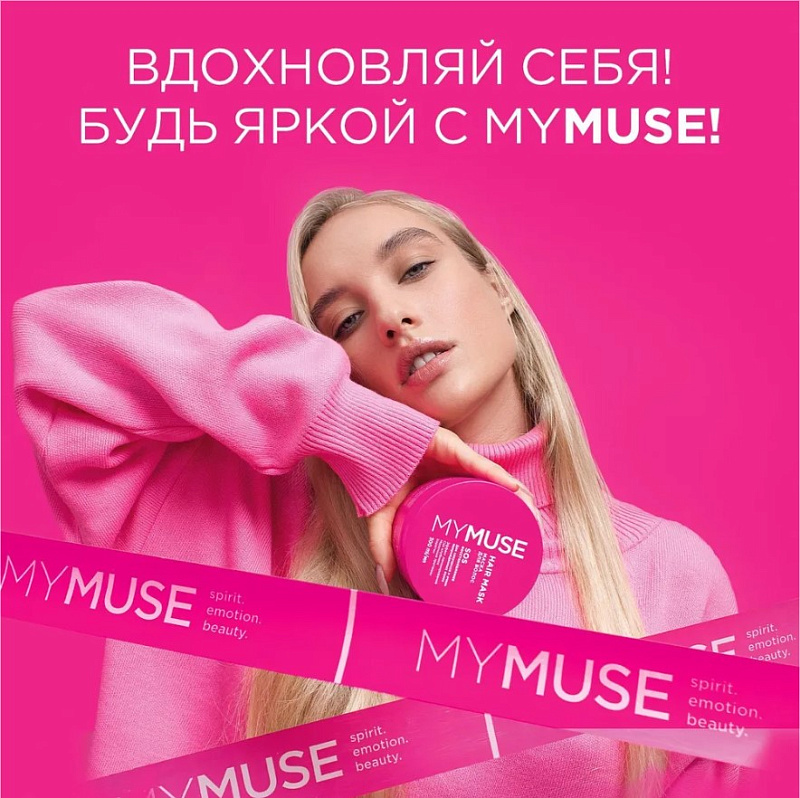 Натуральный антицеллюлитный сахарный скраб-мусс для тела MY MUSE, 300 мл
