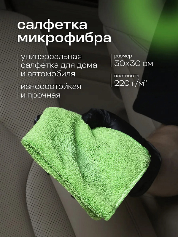 Подарочный набор автокосметики GRASS, 4 предмета