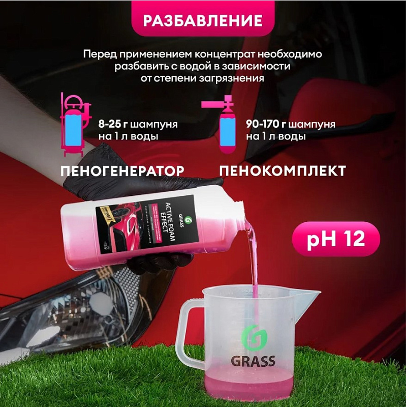 Активная пена Grass «Active Foam Effect» эффект снежных хлопьев, 1 л