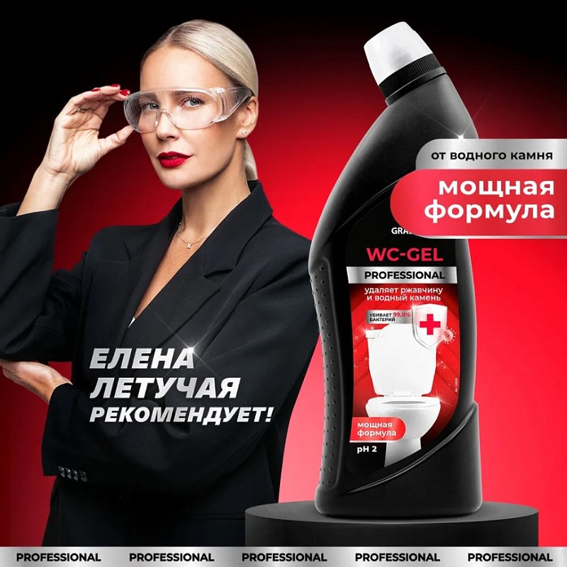 Чистящее средство для сан.узлов Grass «WC-gel» Professional, 750 мл
