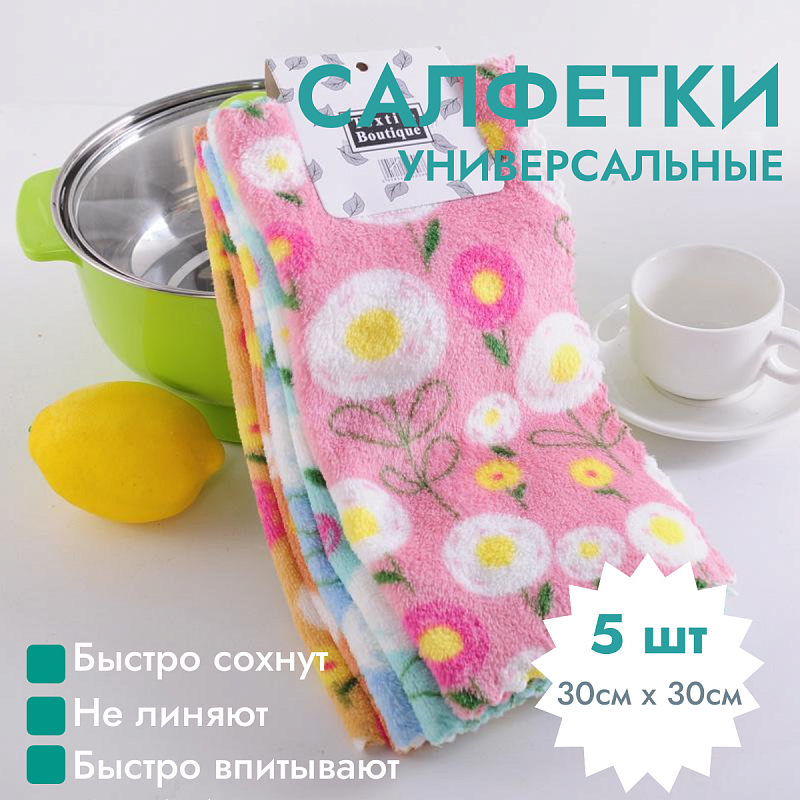 Набор тряпок с рисунком цветы Tidy, 30х30см (5 штук)