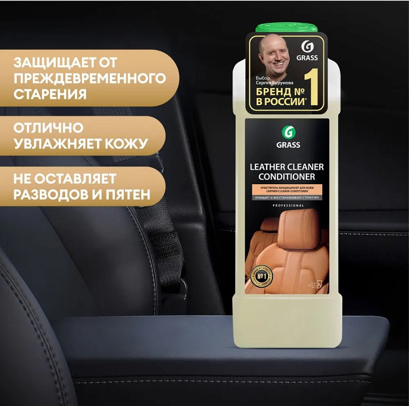 Очиститель-кондиционер кожи Grass «Leather Cleaner», 1 л
