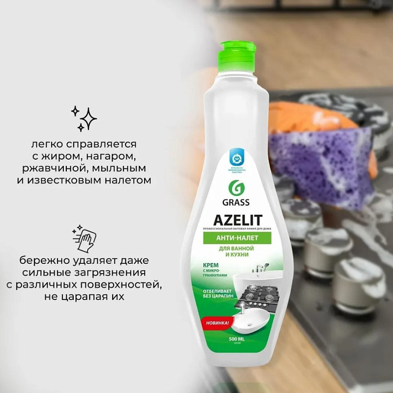 Чистящий крем для кухни и ванной комнаты Azelit, 500 мл