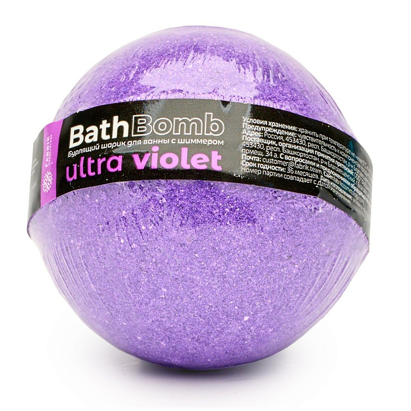 Шарик бурлящий для ванны с шиммером "Ultra Violet", 120г