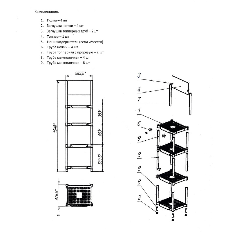 Стенд пластиковый для продукции Grass