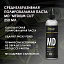Среднеабразивная полировальная паста MD "Medium Cut", 250 мл