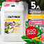 Эко-кондиционер Концентрат DutyBox "Paradise" (200 стирок), 5 л