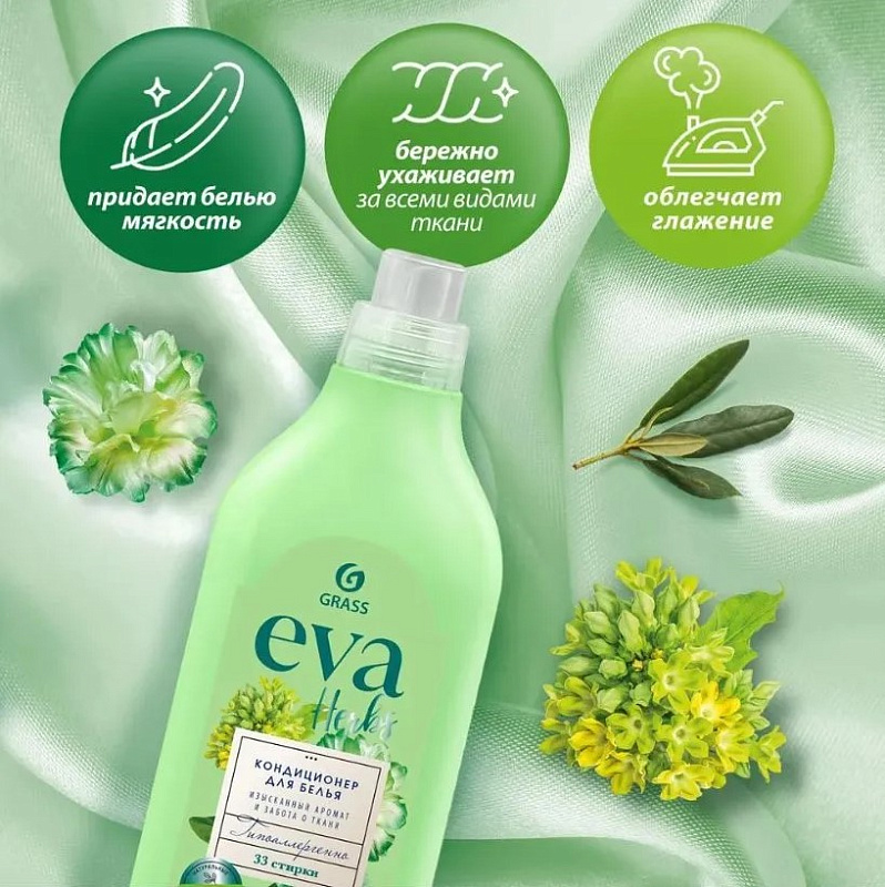Кондиционер для белья "EVA" herbs концентрированный,1 л