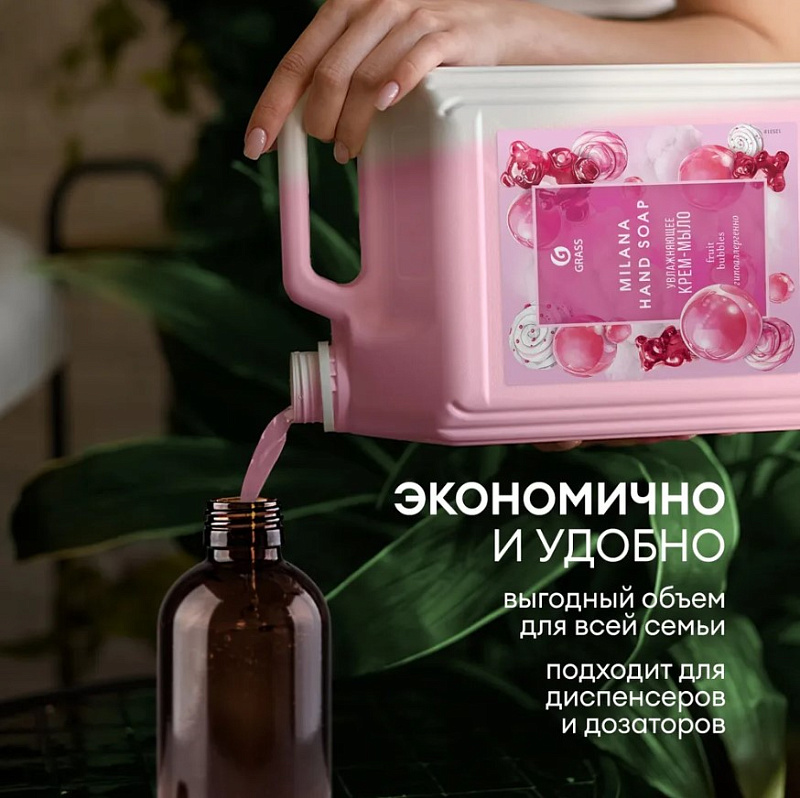 Жидкое крем-мыло Grass Milana «Fruit bubbles», 5 л