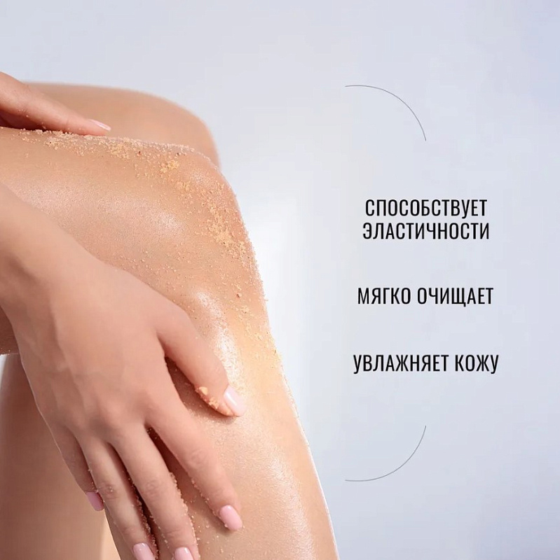 Скраб сахарный для тела с натуральным маслом "Золотой абрикос", 650 г
