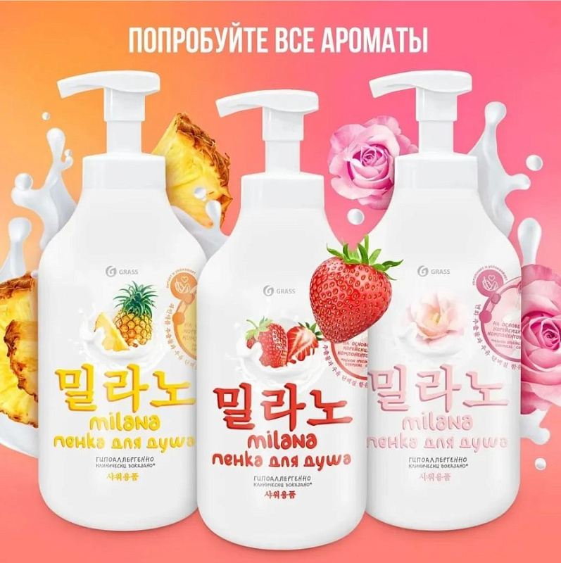Гель-пенка для душа Grass Milana с экстрактом хлопка и молочными протеинами, 750 мл