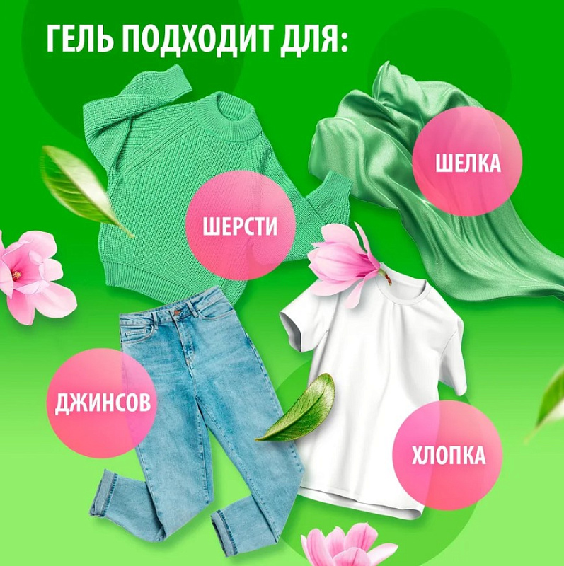 Гель для стирки цветного белья концентрат CRISPI, 1 л