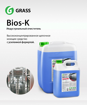 Улучшение моющей способности очистителя Bios-K