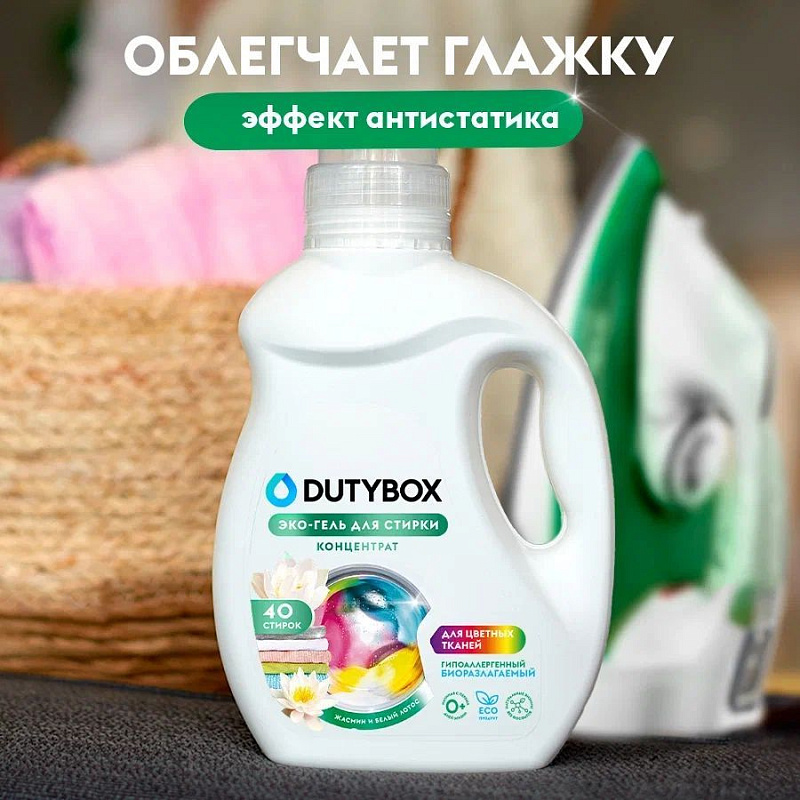 Эко-гель для стирки цветных тканей Концентрат DutyBox "Жасмин и белый лотос" (40 стирок), 1 л