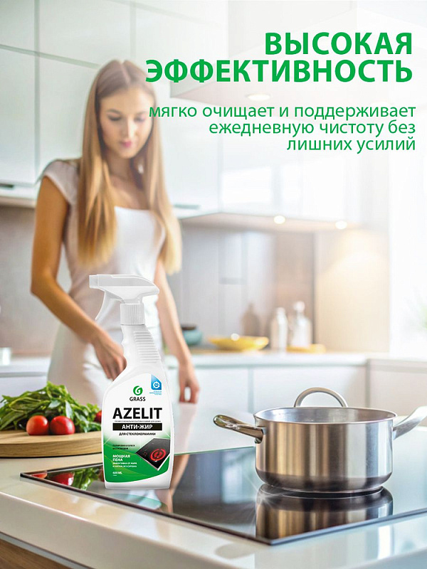 Спрей для стеклокерамики Grass «Azelit» spray , 600 мл