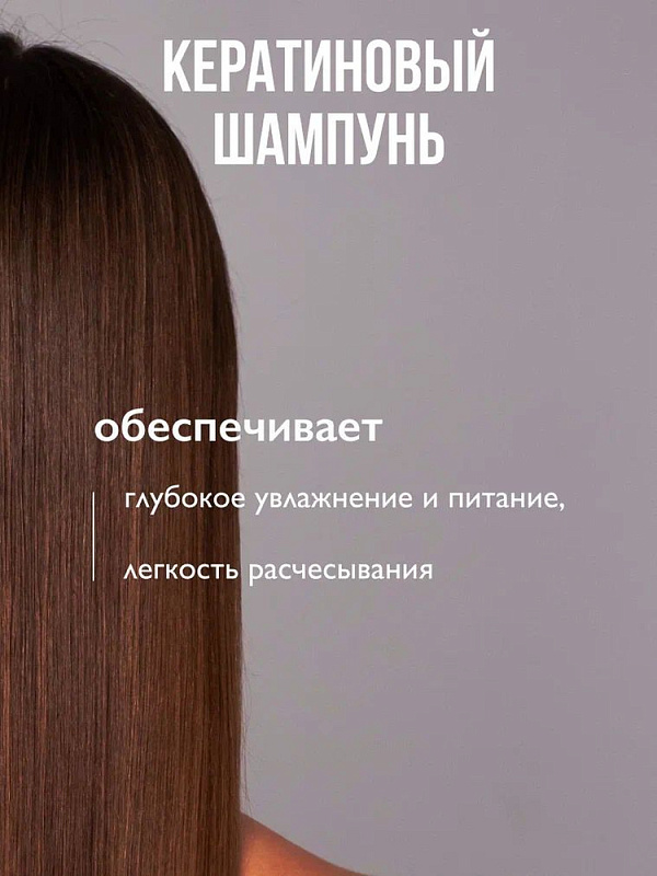 Кератиновый шампунь увлажнение и экстра объем Ambree Professional Berlin poesie, 1л