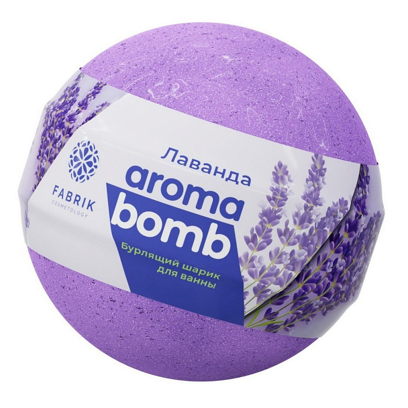 Шарик бурлящий для ванны "Aroma Bomb" Лаванда, 120 г