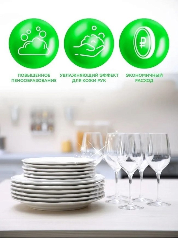 Средство для мытья посуды Grass «Velly» Neutral, 1 л