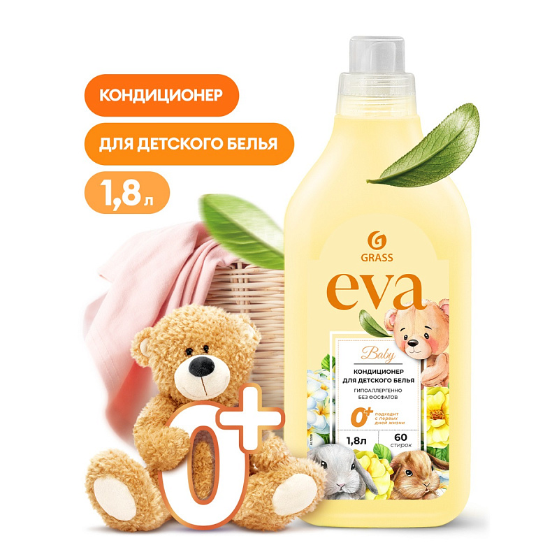 Кондиционер для белья "EVA" baby концентрированный детский, 1,8 л