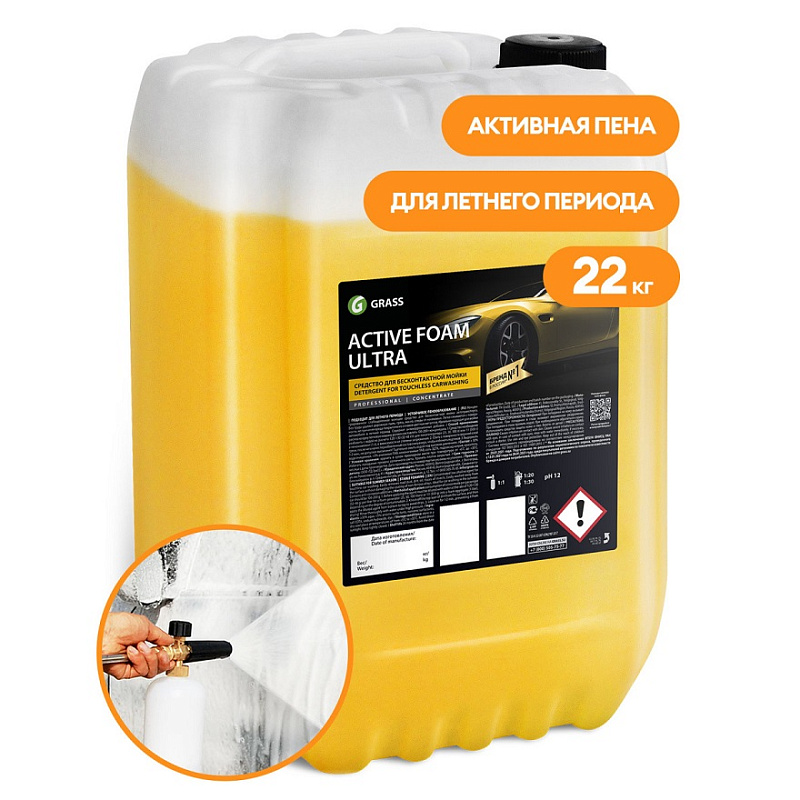 Активная пена "Active Foam Ultra" (канистра 22 кг)