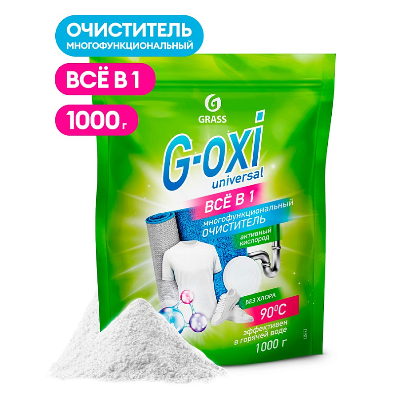 Пятновыводитель G-oxi Universal (дой-пак) Grass, 1000 гр