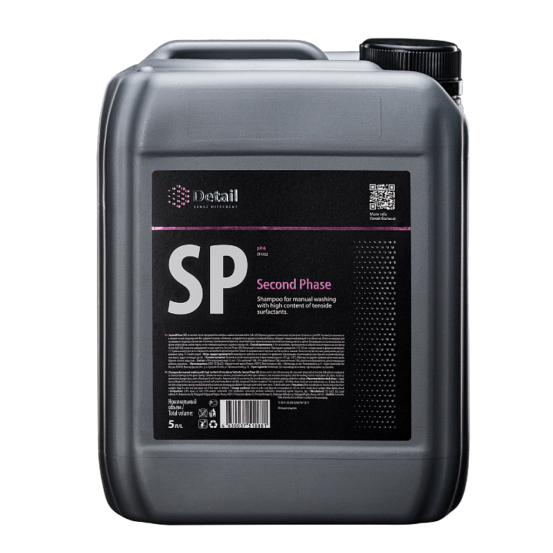 Шампунь вторая фаза Detail SP «Second Phase», 5 л