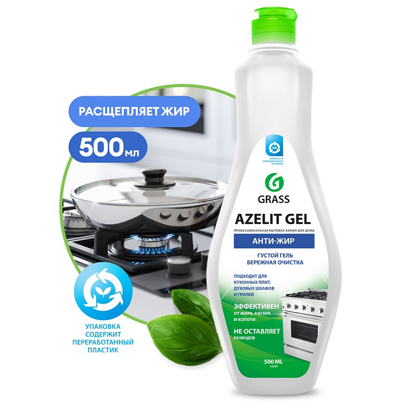 Чистящий гель для кухни Grass «Azelit-gel», 500 мл