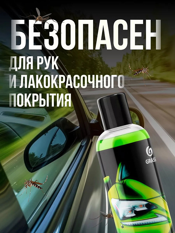 Концентрат летнего стеклоомывателя «Мухомой Суперконцентрат» Grass, 250 мл