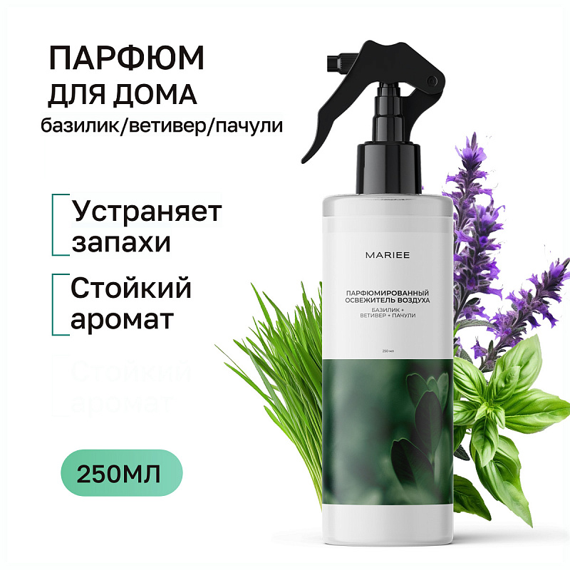 Парфюмированный освежитель воздуха Mariee базилик+ветивер+пачули, 250 мл