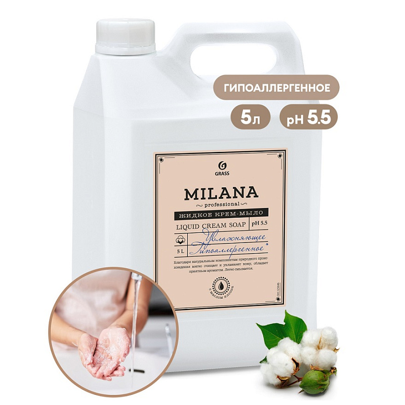 Крем-мыло жидкое увлажняющее Grass "Milana Professional", 5л