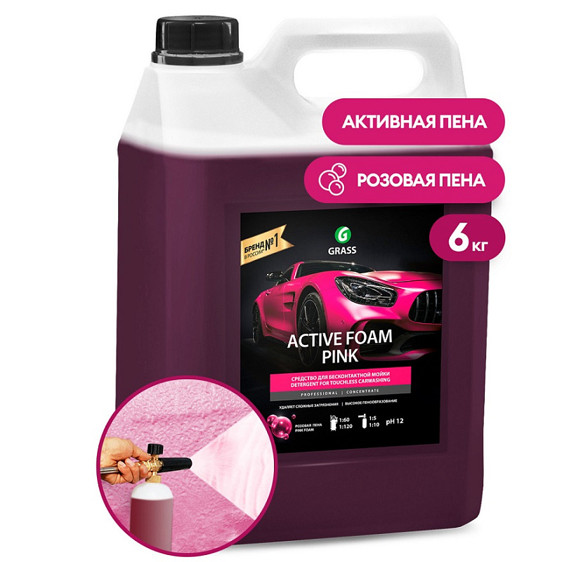 Активная пена Grass «Active Foam Pink» цветная пена, 5 л