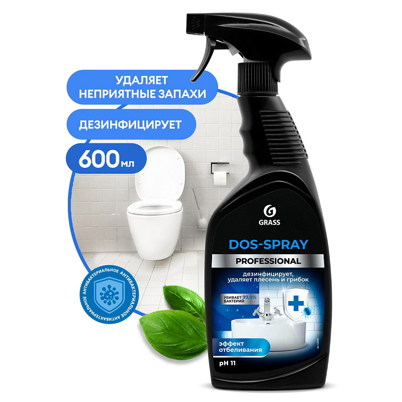 Средство для удаления плесени Grass «Dos-spray» Professional, 600 мл