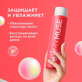 бальзам 2