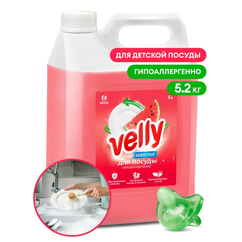 Средство для мытья посуды «Velly Sensitive» арбуз, 5 л