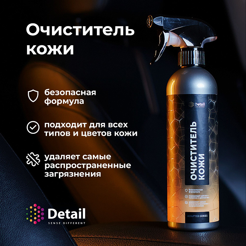 Набор для очистки кожи Adapted Series Detail