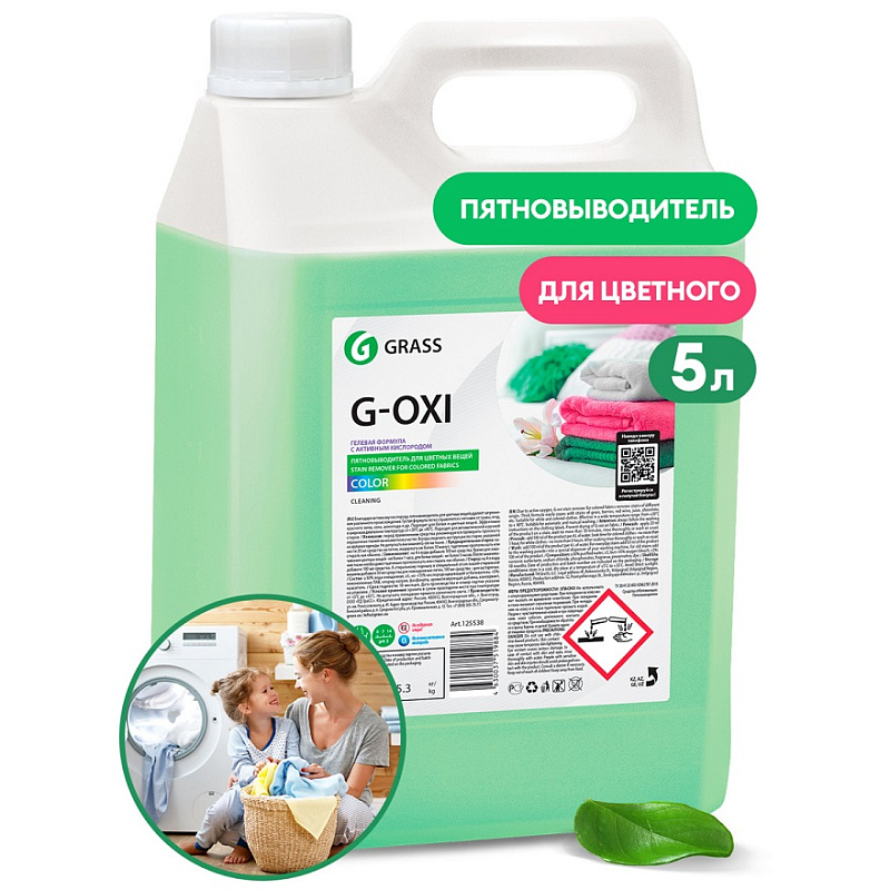 Пятновыводитель G-Oxi для цветных вещей с активным кислородом, 5,3 кг