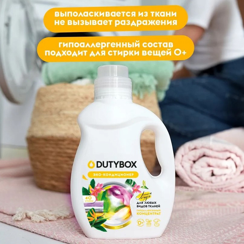 Эко-кондиционер для белья Концентрат DutyBox "Paradise" (40 стирок), 1 л