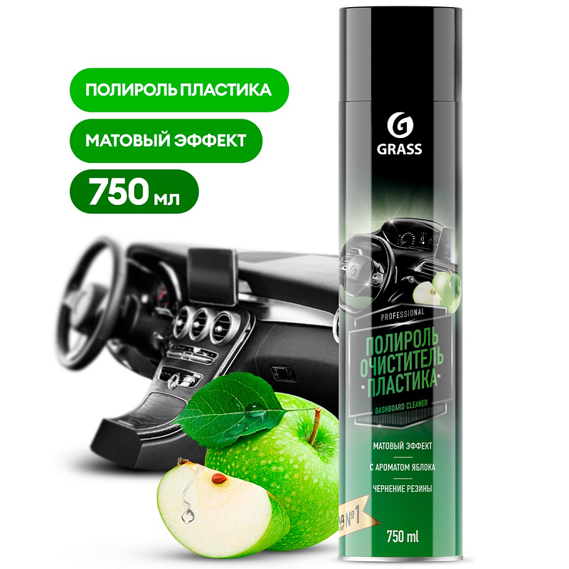 Полироль-очиститель пластика Grass «Dashboard Cleaner» матовый блеск, яблоко (аэрозоль 750 мл)