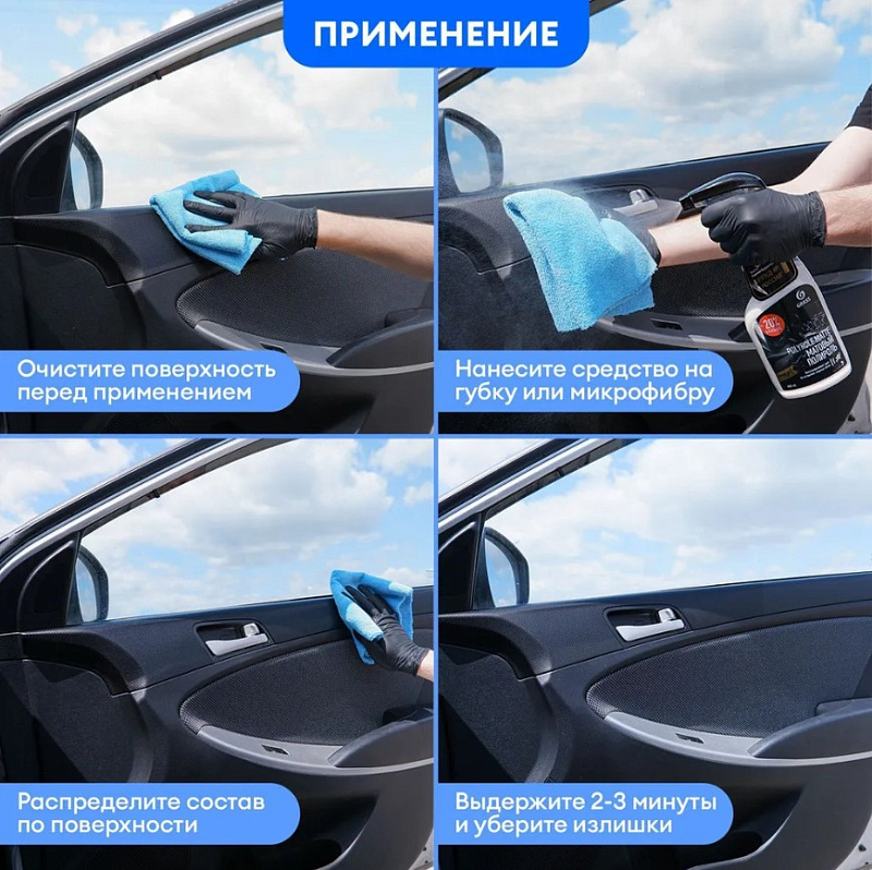 Полироль-очиститель пластика матовый Grass "Polyrole Matte" ваниль, 600 мл