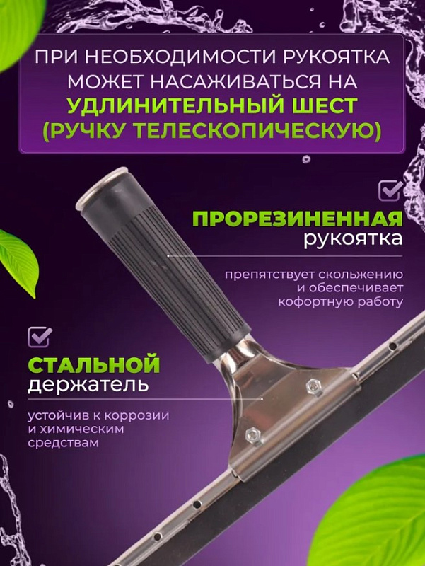 Водосгон для окон 35см, сталь