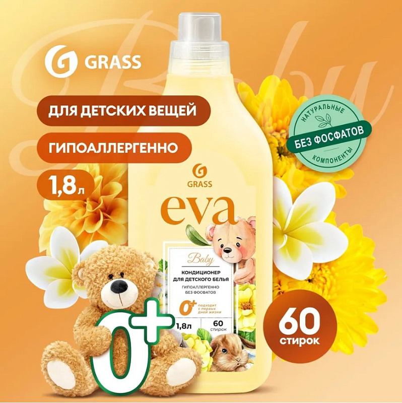 Кондиционер для белья "EVA" baby концентрированный детский, 1,8 л