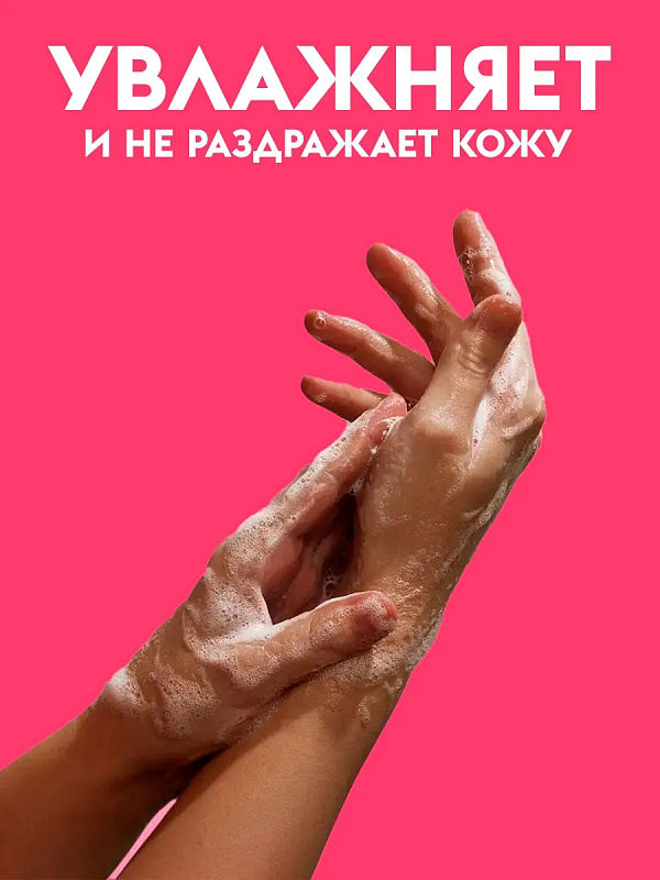 Эко-пенка для рук "Малина" DutyBox HANDS, 500 мл 