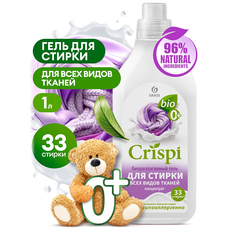 Гель для стирки всех видов тканей концентрат CRISPI, 1 л