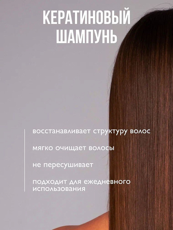 Кератиновый шампунь увлажнение и экстра объем Ambree Professional Berlin poesie, 1л